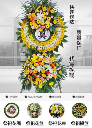 浙江省台州路桥区蓬街镇蓬街社区花圈代送